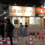 古都はピアノマン - 