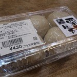 Ogurichaya - ・栗だんご(５コ) 430円