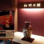 ホテル紅葉館 - バイキング入口