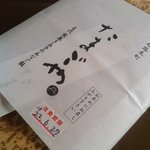 たまごや - お弁当