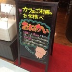 どんぐり - 【2015年09月】併設するカフェのご案内。