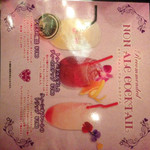 魔法の国のアリス - 