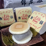 錦花堂 - 菓匠 錦花堂 天狗力餅　10個入り　１４００円