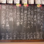 Oishii Ryouri To Osake Bochibochi - 黒板メニュー6月26日／外苑前ぼちぼち