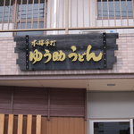 Yuusuke Udon - 