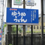 Yuusuke Udon - 