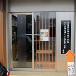 Yuusuke Udon - 