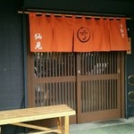 うなぎ 仙見 - 入口
