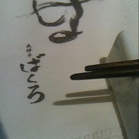 飛騨牛グリルばくろ - 