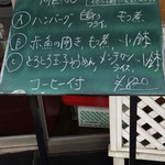 キッチン あじへい - 日替り定食はＡ、Ｂ、Ｃの3種類。