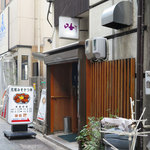 味処 叶 - 味処 叶 外観