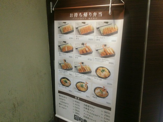何だかんだ言っても安定している和幸のとんかつ 持ち帰りでメンチ コロッケを購入 By グルマンじゅん 和幸 ビーンズ赤羽店 赤羽 とんかつ 食べログ 何だかんだ言っても安定している和幸のとんかつ 持ち帰りでメンチ コロッケを購入 By グルマンじゅん 和幸 ビーンズ赤羽店 赤羽 とんかつ 食べログ