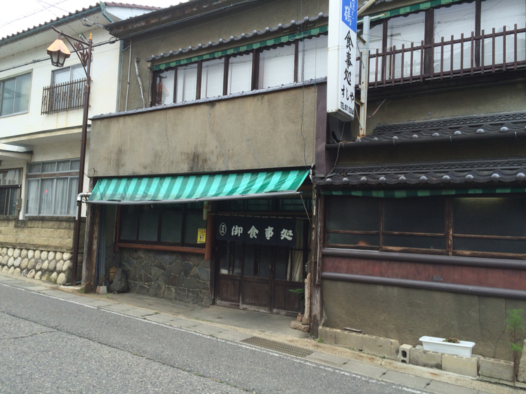 すしや name=