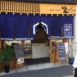 米nico - この日のランチや持ち帰り弁当のメニューが読めるかと思います。肝心のロゴが折れちゃってる…
