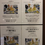 芦屋天がゆ - セットメニュー