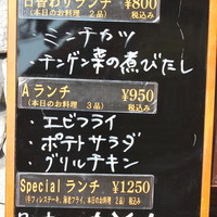 洋食 ヨコオ - メニュー