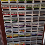 麺座ぎん - 券売機