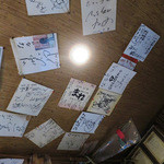 山海川料理 なるせ - 