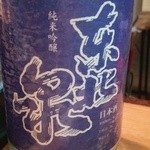 かわなみ鮨 - 東北泉