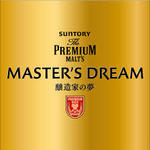 Premium Malts Masters Dream 【生】