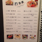 創作料理  ぷく福 - 食事メニューでもマグロが主張