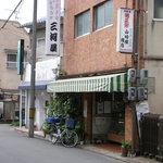 Mikawaya - 三河屋さん