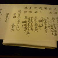 葉山 日影茶屋 - 