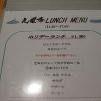 DINING KITCHEN 九曜杏 - 