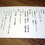 農直野菜と和牛割烹 牛若丸 - 