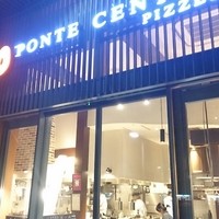 ピッツェリア ポンテチェントロ 佃店 - 