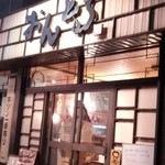 Chidimi Ga Jiman No Kankoku Ryouri Izakaya Ondoru - 