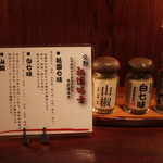 比内地鶏 ほっこりや - 