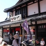 比内地鶏 ほっこりや - 