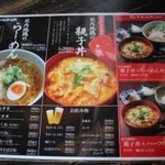 比内地鶏 ほっこりや - 