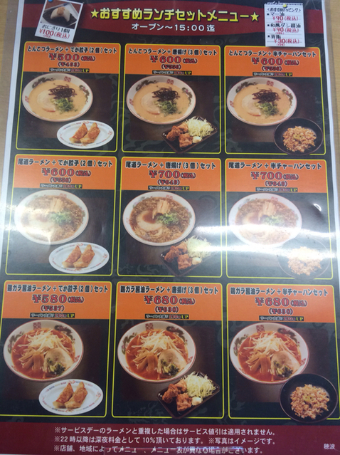 皆に愛されている コスパの高い豚骨ラーメン屋さん 博多金龍さん By Take1112 閉店 博多金龍 穂波店 天道 ラーメン 食べログ 皆に愛されている コスパの高い豚骨ラーメン屋さん 博多金龍さん By Take1112 閉店 博多金龍 穂波店 天道 ラーメン 食べログ
