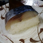 笹一 - 「鯖棒寿司　１本（８貫）」　税込　２.０７３円