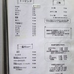 讃岐うどん 白庵 - (メニュー)メニュー④