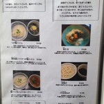 讃岐うどん 白庵 - (メニュー)メニュー③