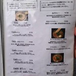 讃岐うどん 白庵 - (メニュー)メニュー②