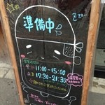 讃岐うどん 白庵 - (その他)準備中