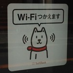 讃岐うどん 白庵 - (その他)Wi-Fiつかえます(SoftBank)