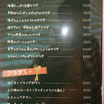 洋食キッチン cocoro - サラダとアラカルトメニュー