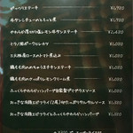 洋食キッチン cocoro - ディナーメニュー