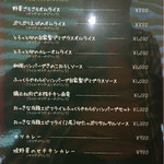 洋食キッチン cocoro - ランチメニュー