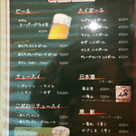 洋食キッチン cocoro - ドリンクメニュー