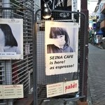 SEINA CAFE - この写真が目印