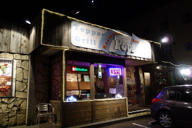 移転 Pops ポップス 茅ケ崎 オムライス 食べログ