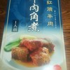 崎陽軒 中華街大通り店