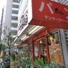 デンマークベーカリー 練馬店