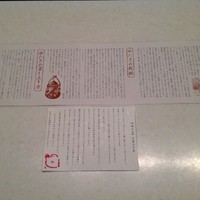 つきじ治作 - 御土産水炊説明書